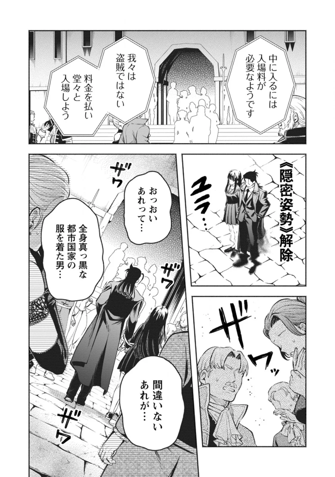 Maou-sama, Retry! R Chapter 58.1 6ページ