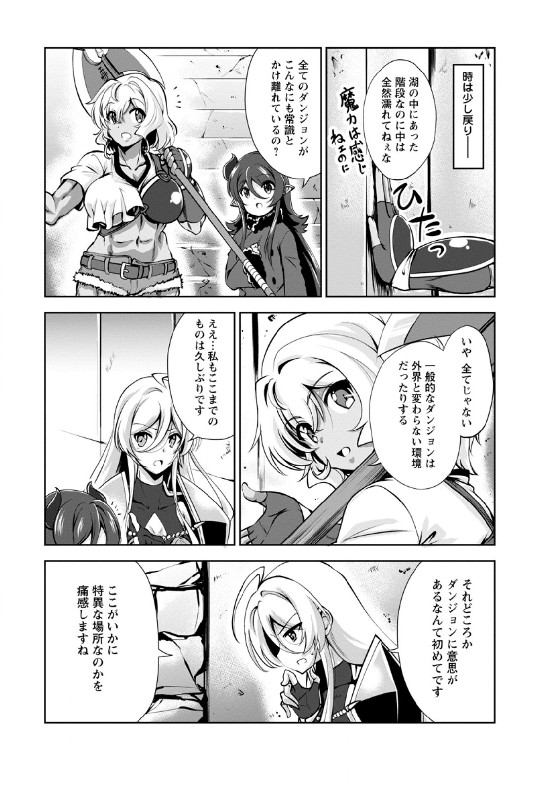 Shinka no Mi Chapter 58.1 1ページ