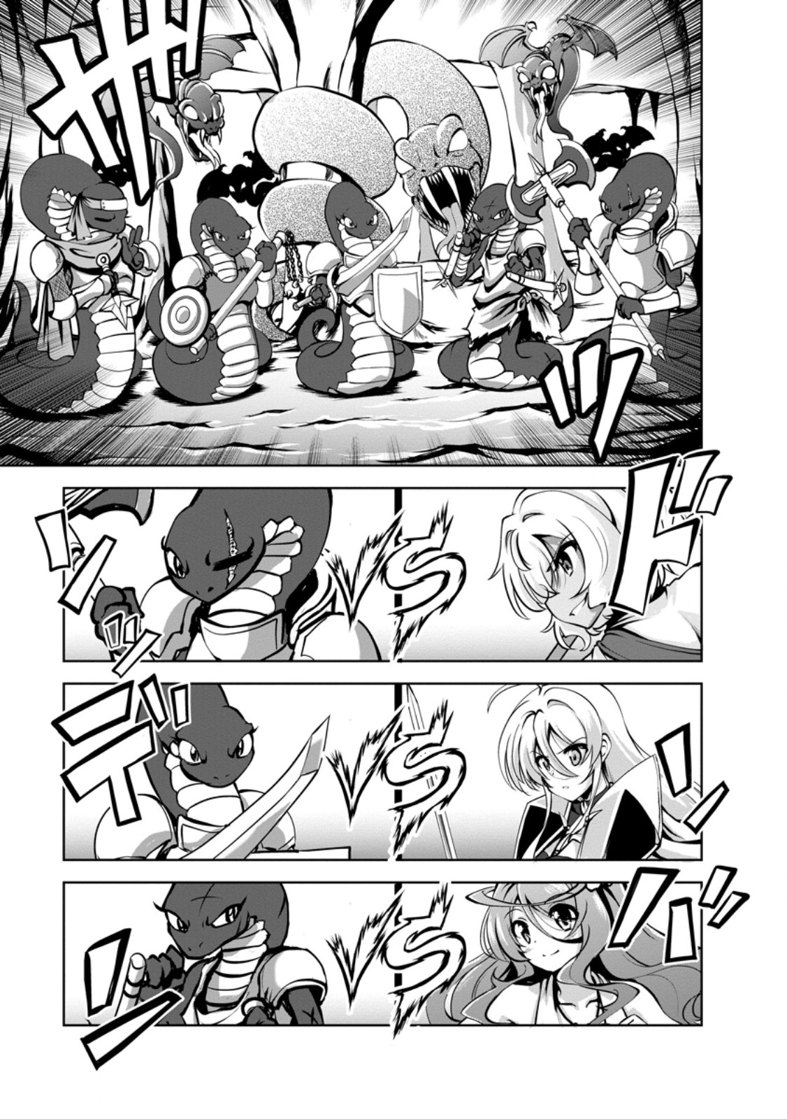 Shinka no Mi Chapter 58.1 3ページ
