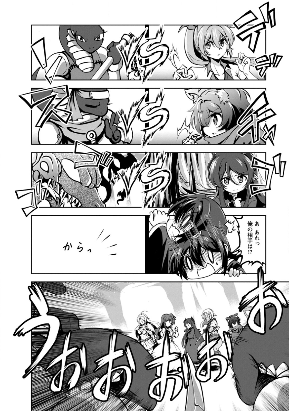 Shinka no Mi Chapter 58.1 4ページ