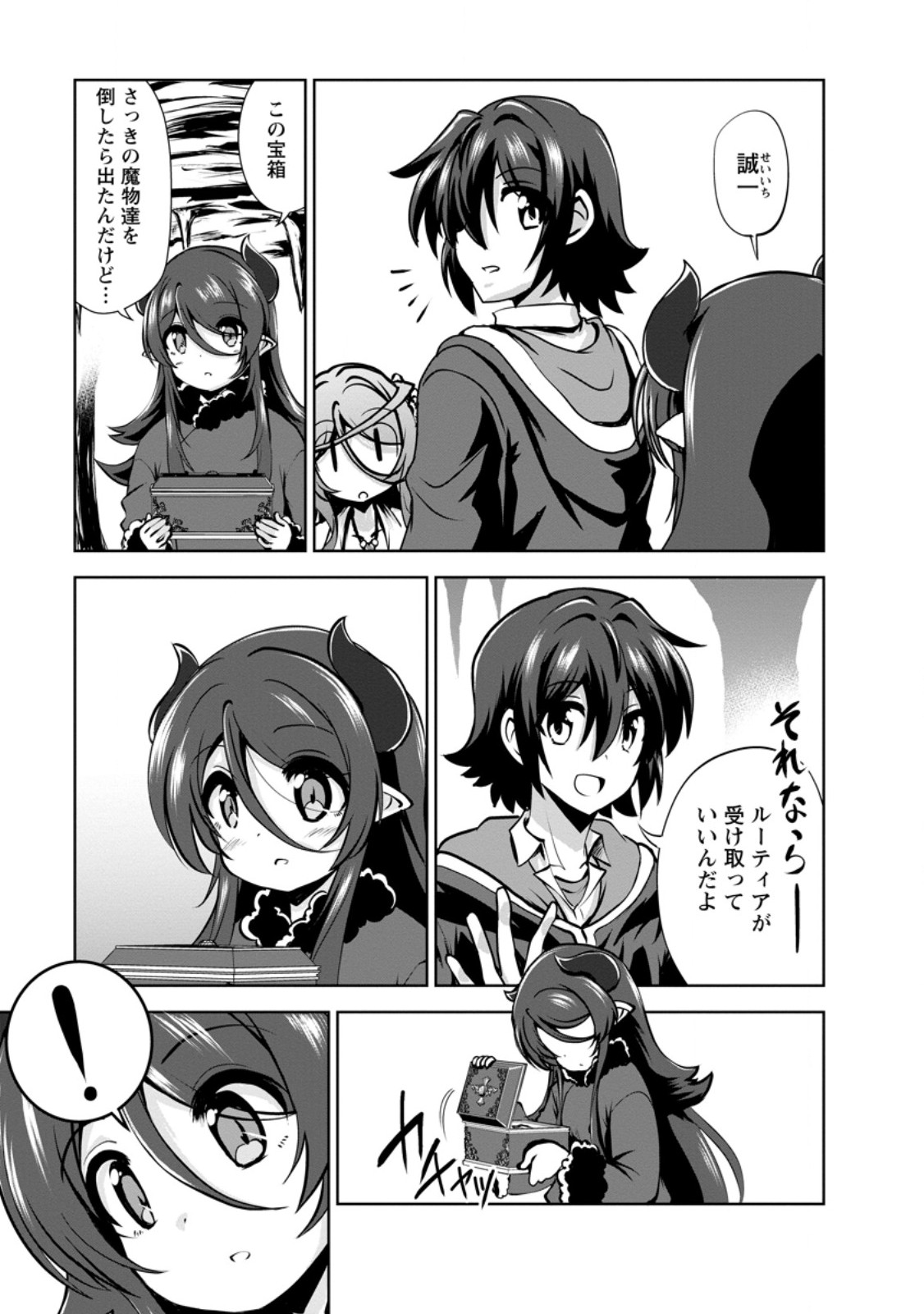 Shinka no Mi Chapter 58.1 7ページ