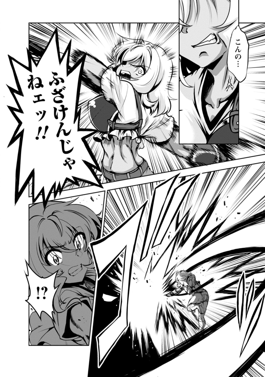 Shinka no Mi Chapter 58.2 6ページ