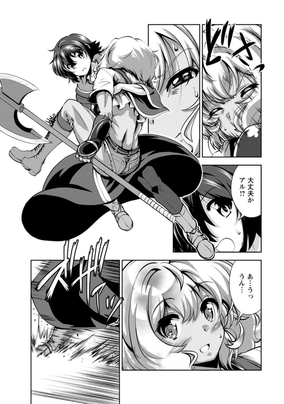 Shinka no Mi Chapter 58.2 8ページ