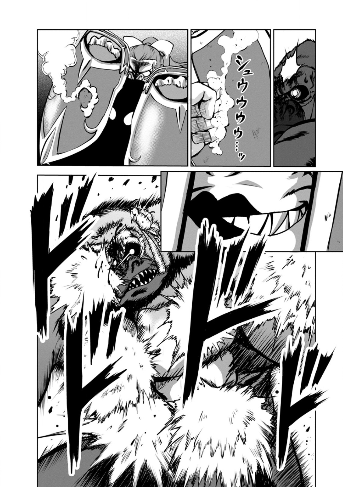 Shinka no Mi Chapter 58.3 8ページ