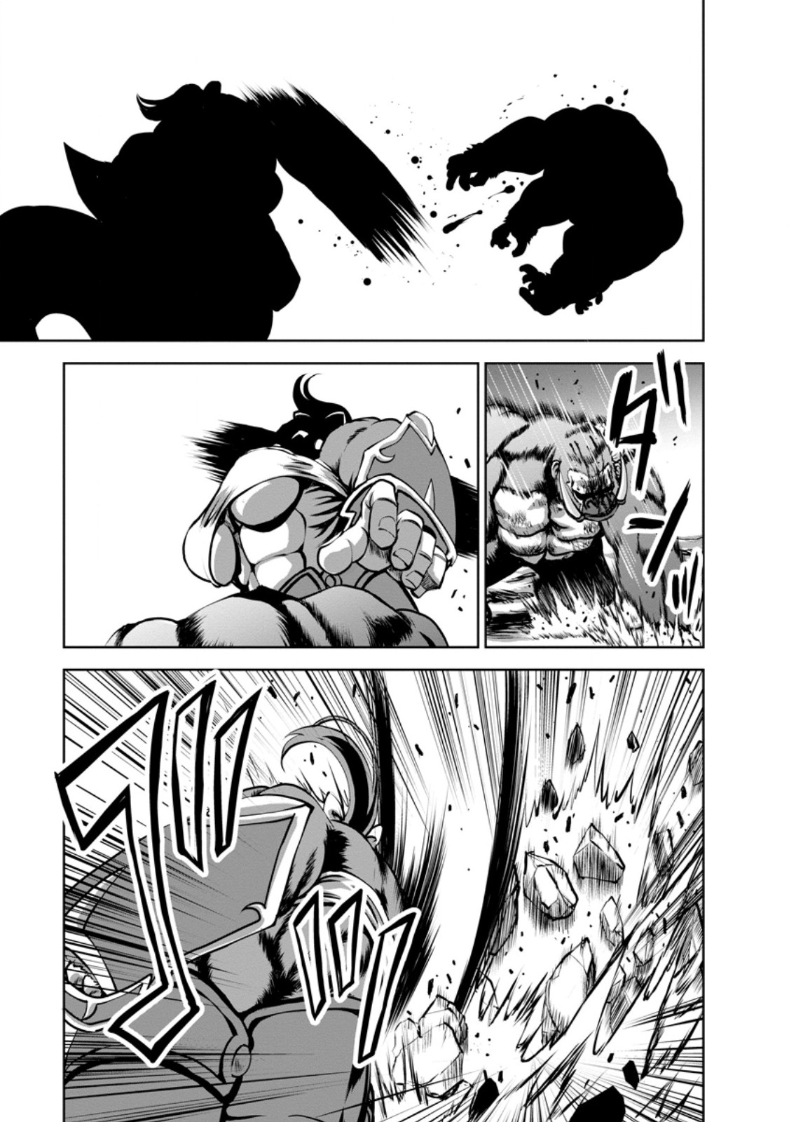 Shinka no Mi Chapter 58.3 9ページ