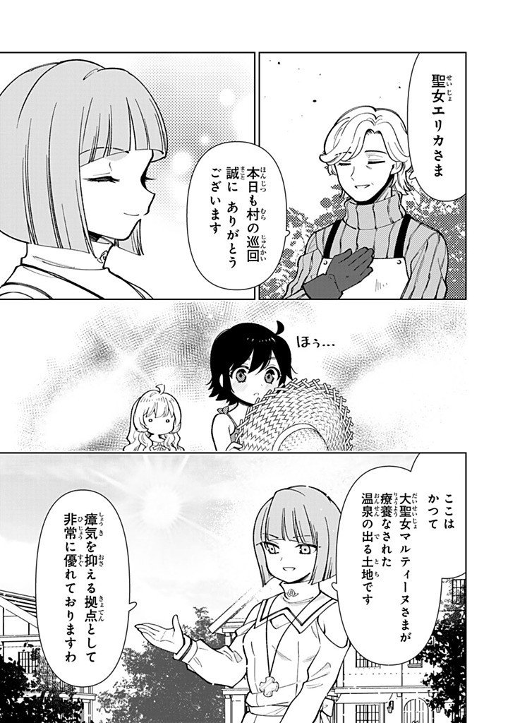 Tensei Daiseijo no Isekai Nonbiri Kikou Chapter 57.2 12ページ