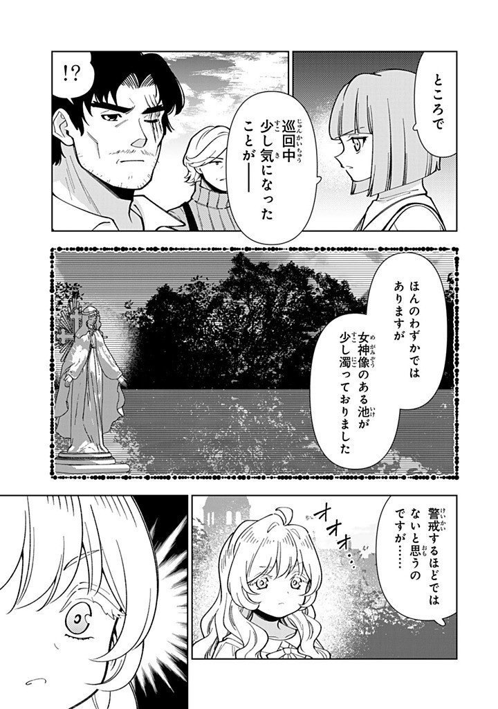 Tensei Daiseijo no Isekai Nonbiri Kikou Chapter 57.2 14ページ