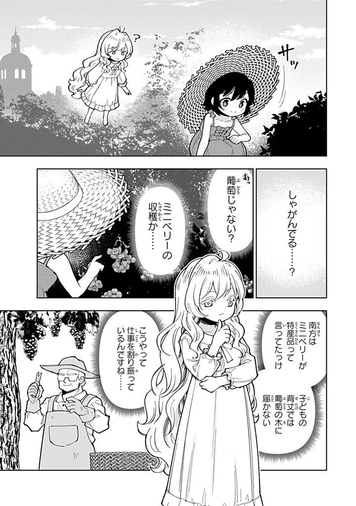 Tensei Daiseijo no Isekai Nonbiri Kikou Chapter 57.2 4ページ
