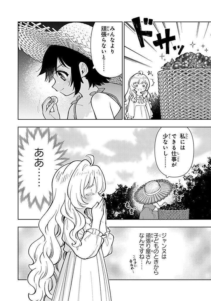 Tensei Daiseijo no Isekai Nonbiri Kikou Chapter 57.2 5ページ