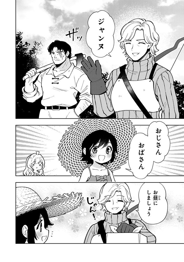 Tensei Daiseijo no Isekai Nonbiri Kikou Chapter 57.2 7ページ