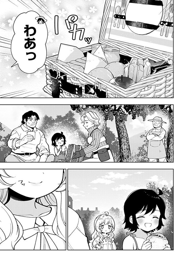 Tensei Daiseijo no Isekai Nonbiri Kikou Chapter 57.2 8ページ
