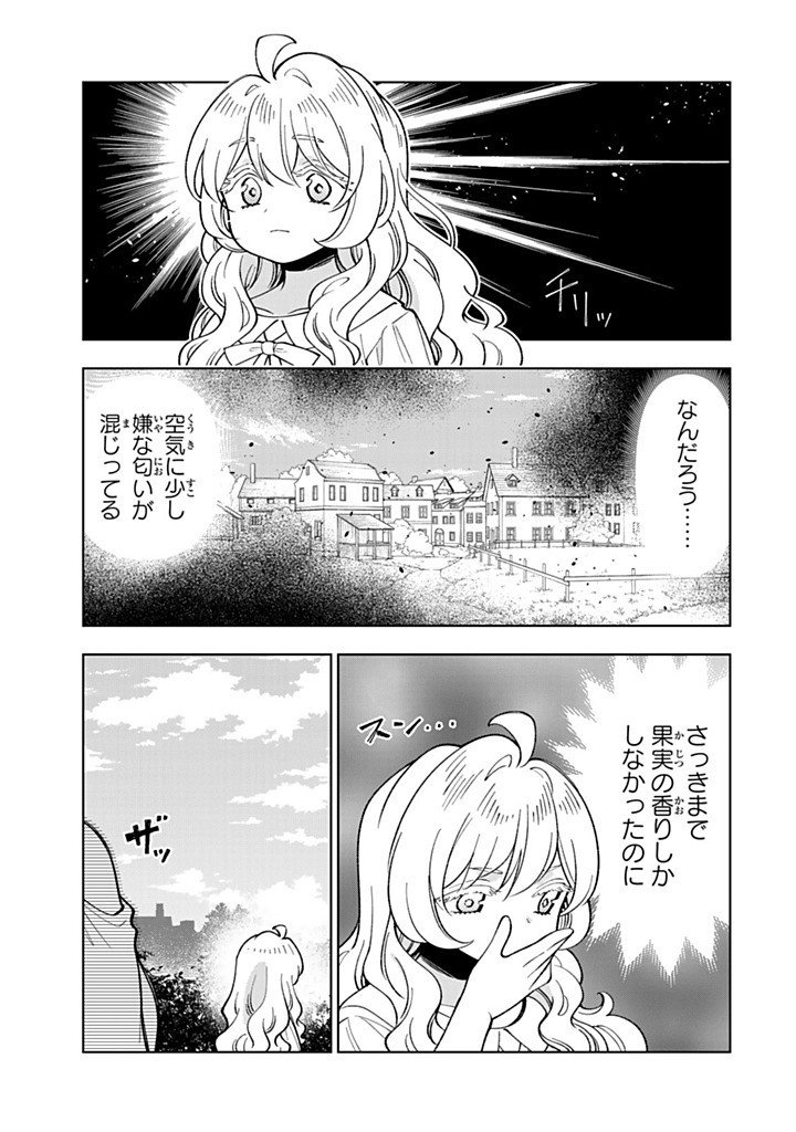 Tensei Daiseijo no Isekai Nonbiri Kikou Chapter 57.2 10ページ
