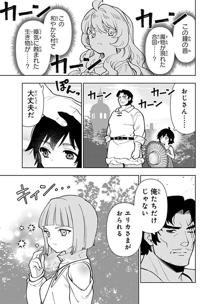 Tensei Daiseijo no Isekai Nonbiri Kikou Chapter 58.1 3ページ