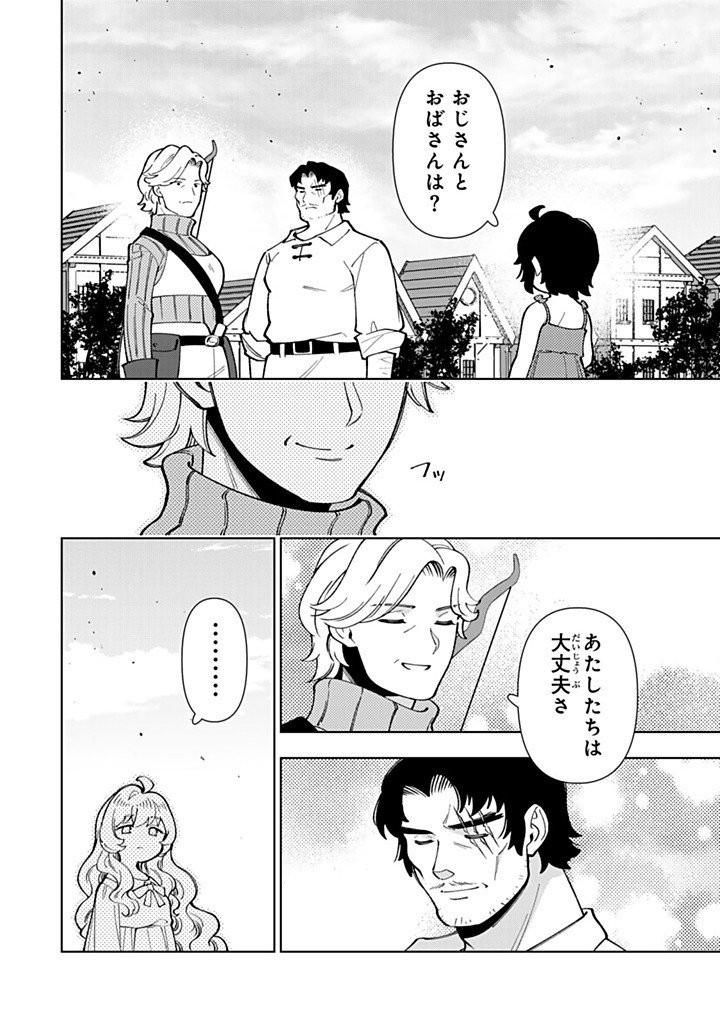 Tensei Daiseijo no Isekai Nonbiri Kikou Chapter 58.1 6ページ