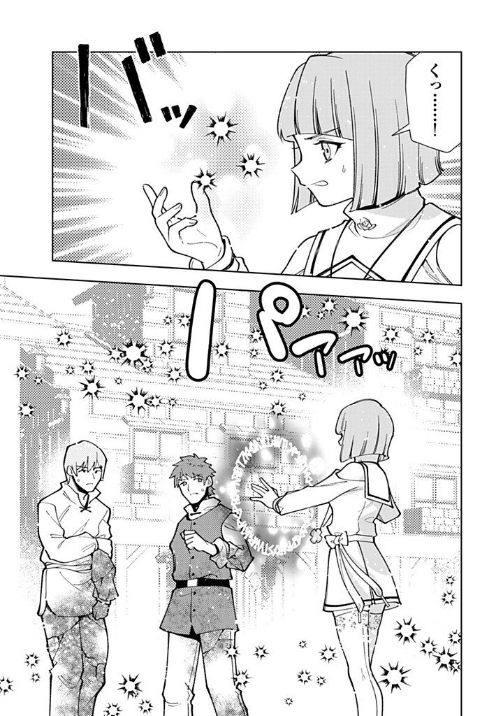 Tensei Daiseijo no Isekai Nonbiri Kikou Chapter 58.1 9ページ