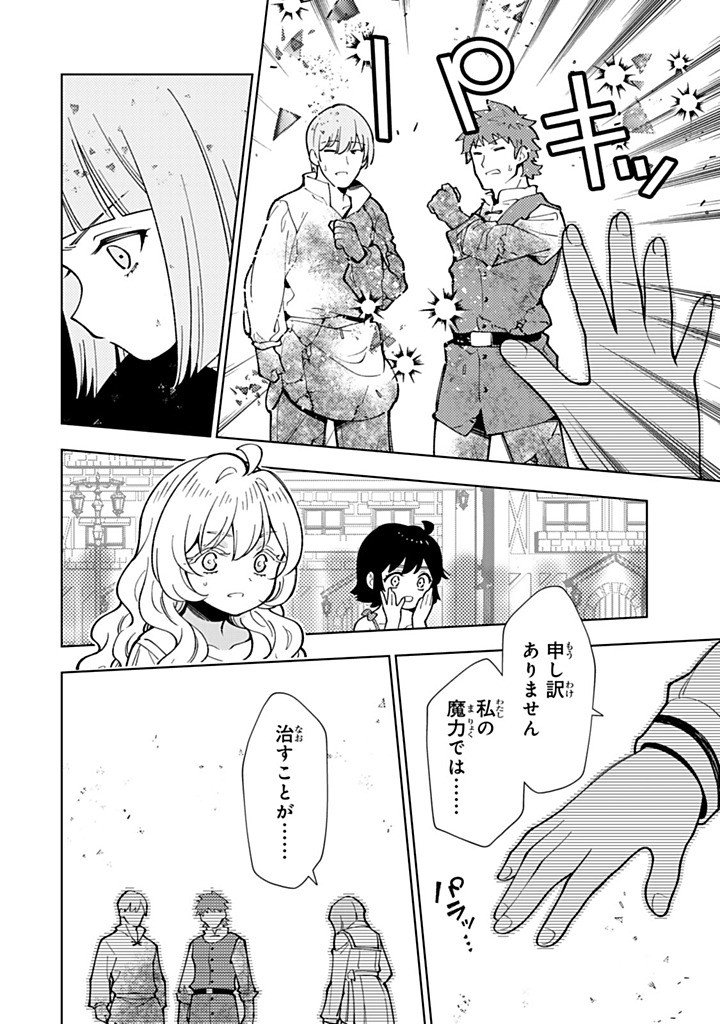 Tensei Daiseijo no Isekai Nonbiri Kikou Chapter 58.1 10ページ