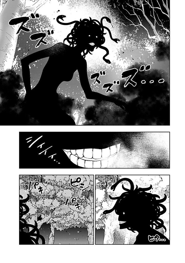 Tensei Daiseijo no Isekai Nonbiri Kikou Chapter 58.2 11ページ