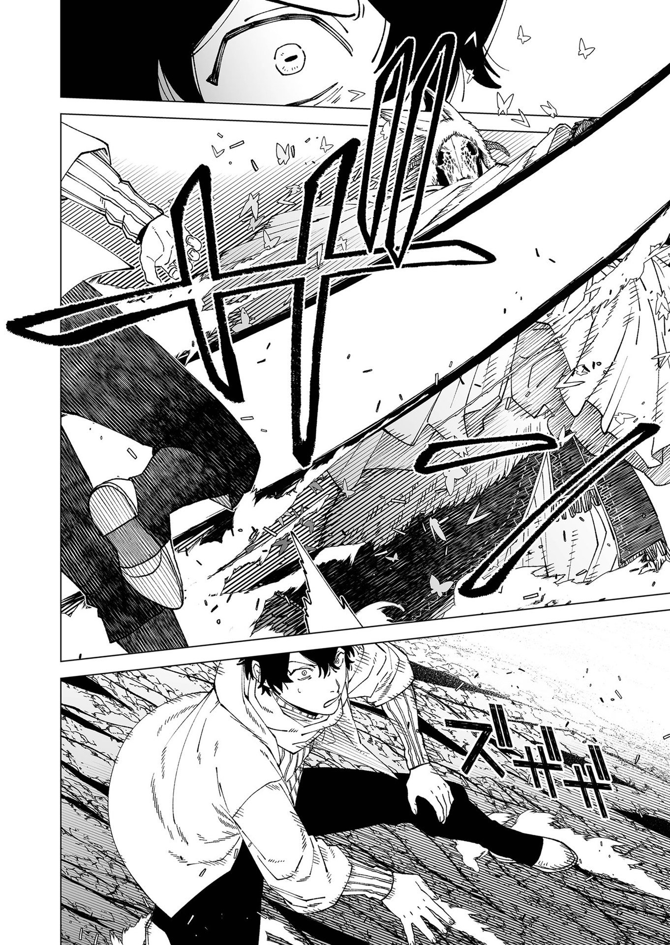 Hakanaki Rakuen Chapter 97 14ページ