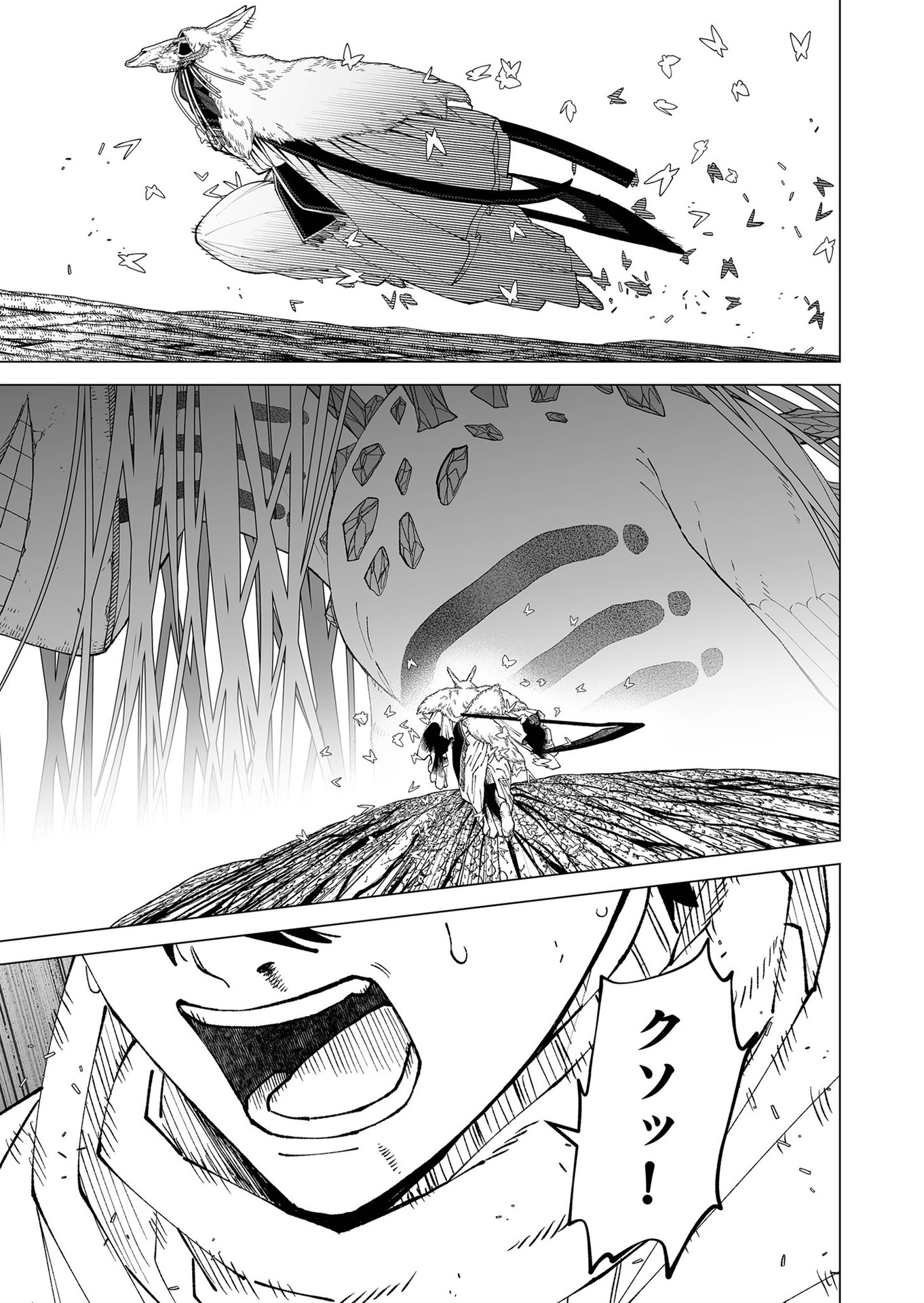 Hakanaki Rakuen Chapter 97 19ページ