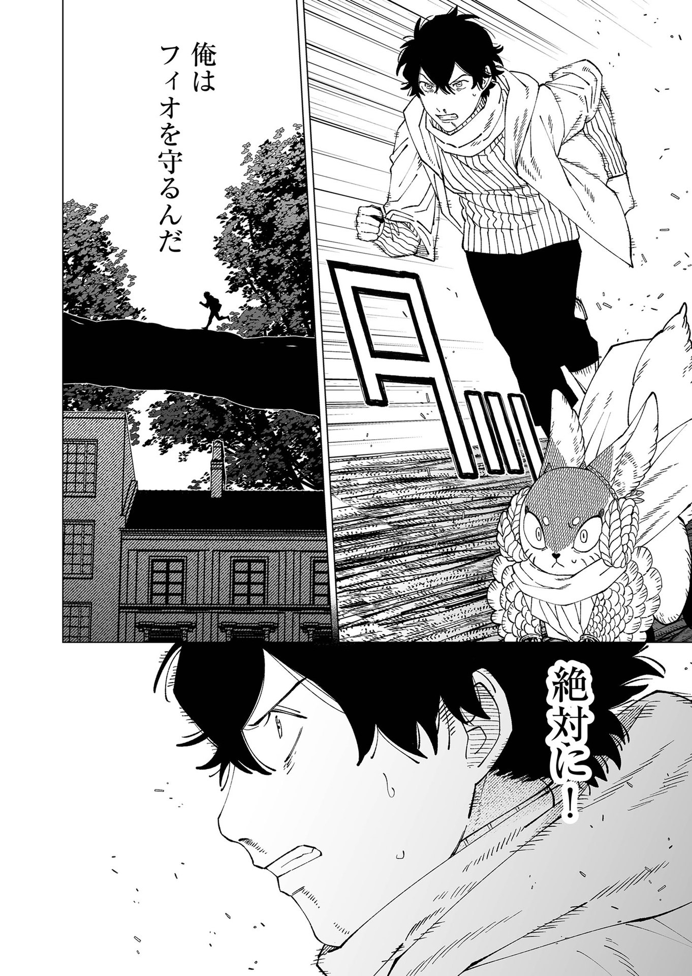 Hakanaki Rakuen Chapter 97 20ページ