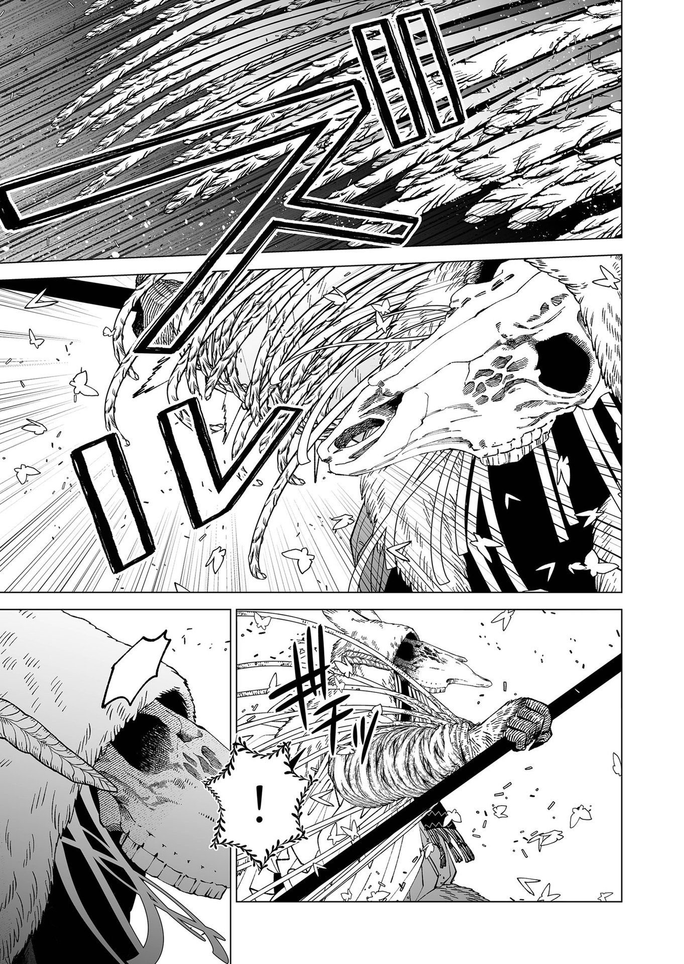 Hakanaki Rakuen Chapter 97 23ページ