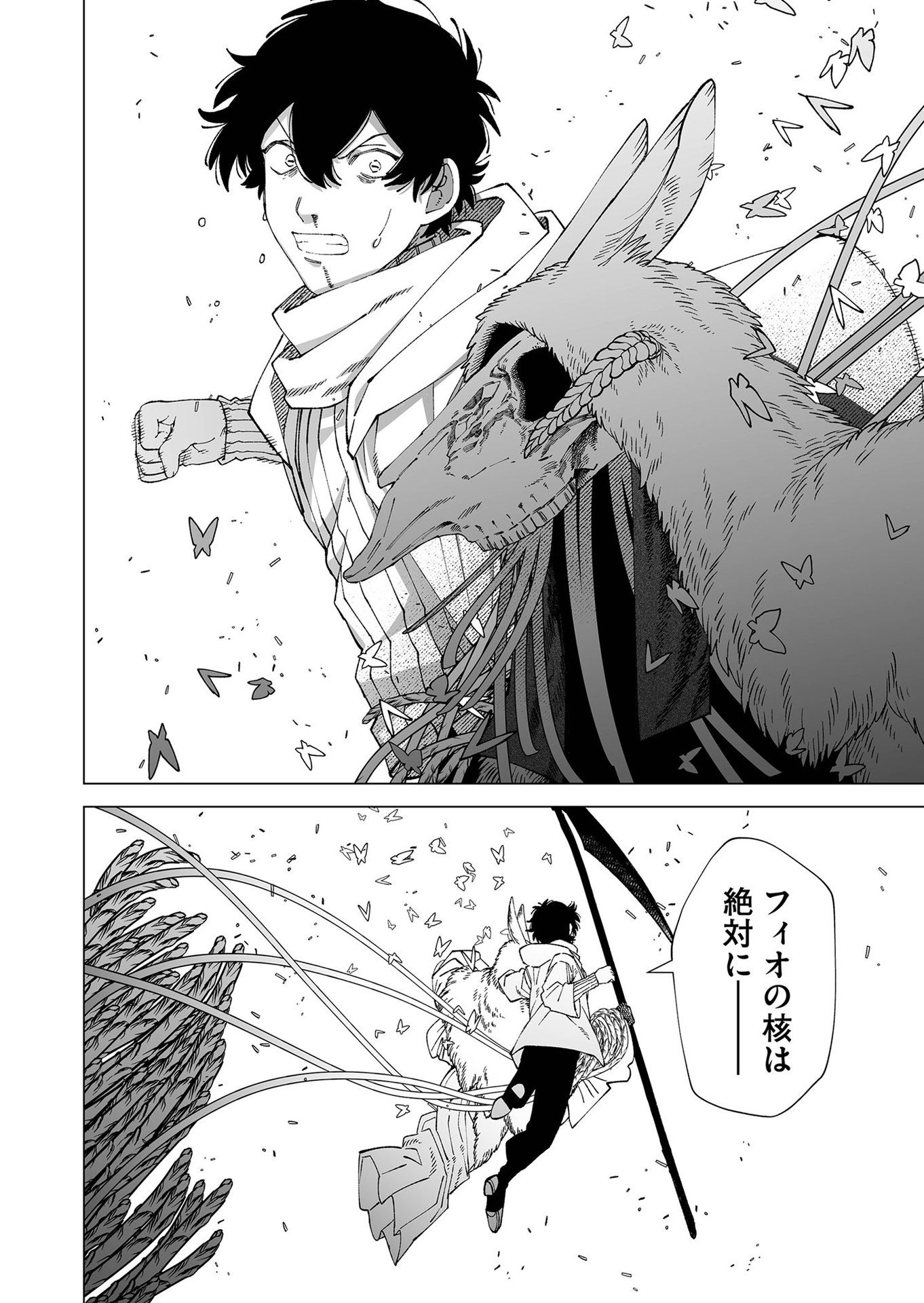 Hakanaki Rakuen Chapter 97 24ページ