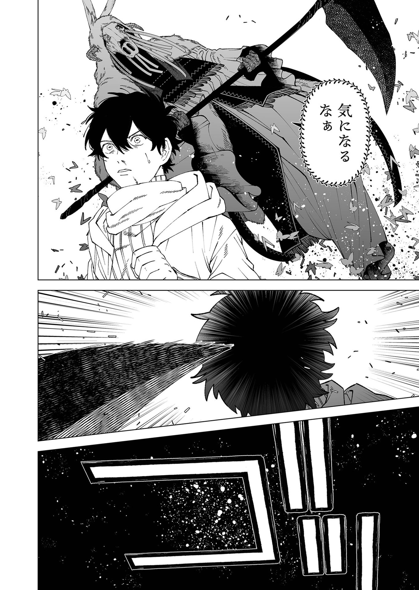 Hakanaki Rakuen Chapter 97 6ページ