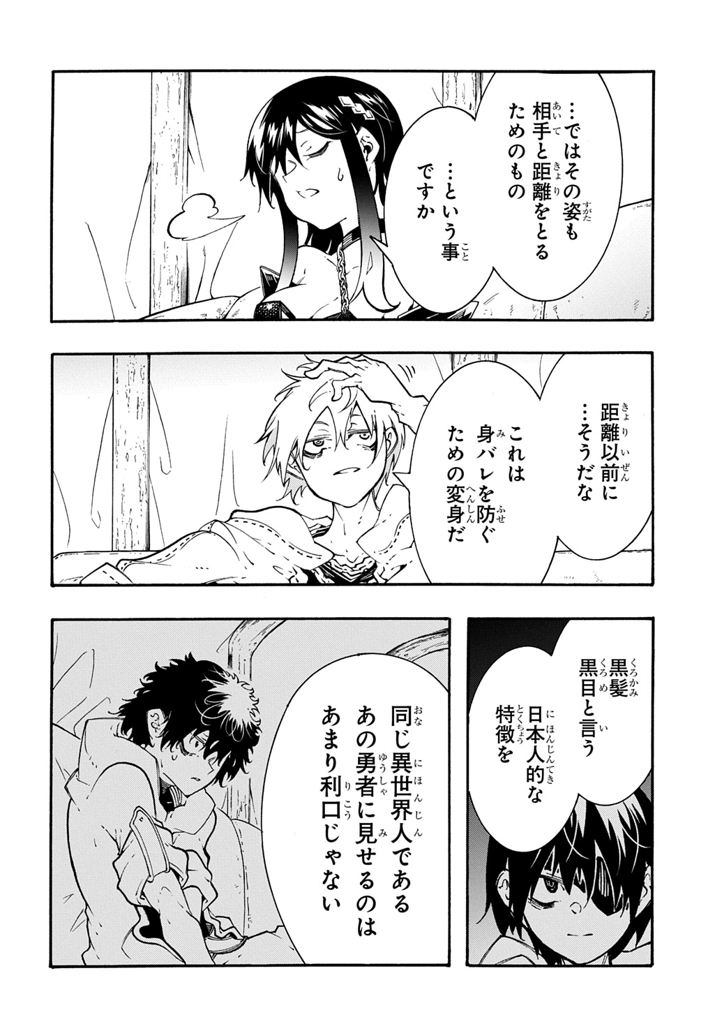 Metcha Shoukan Sareta Ken THE COMIC Chapter 57 11ページ