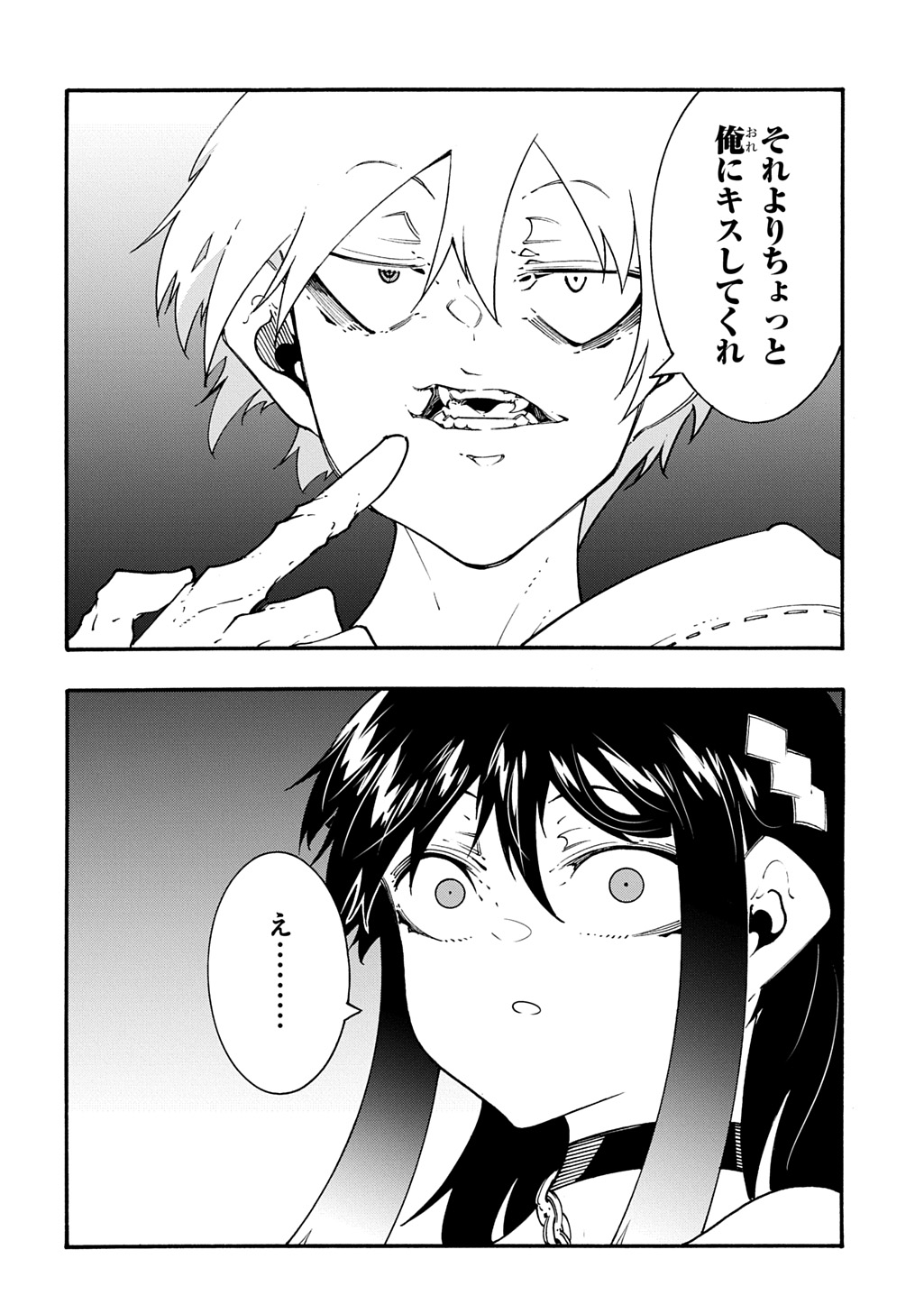 Metcha Shoukan Sareta Ken THE COMIC Chapter 57 23ページ