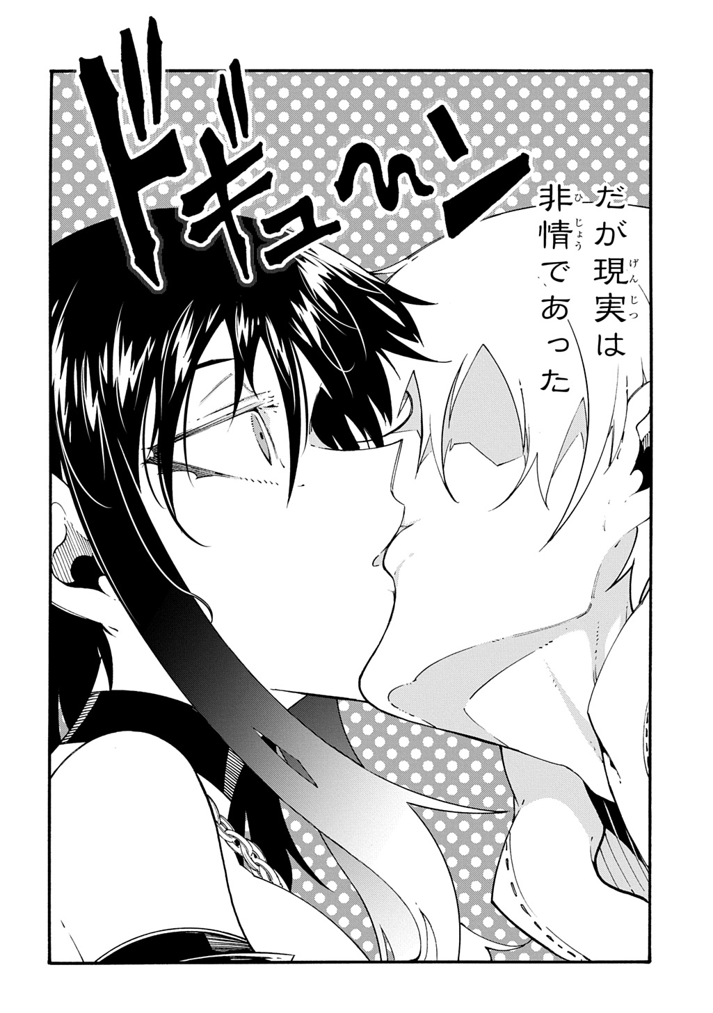 Metcha Shoukan Sareta Ken THE COMIC Chapter 57 27ページ