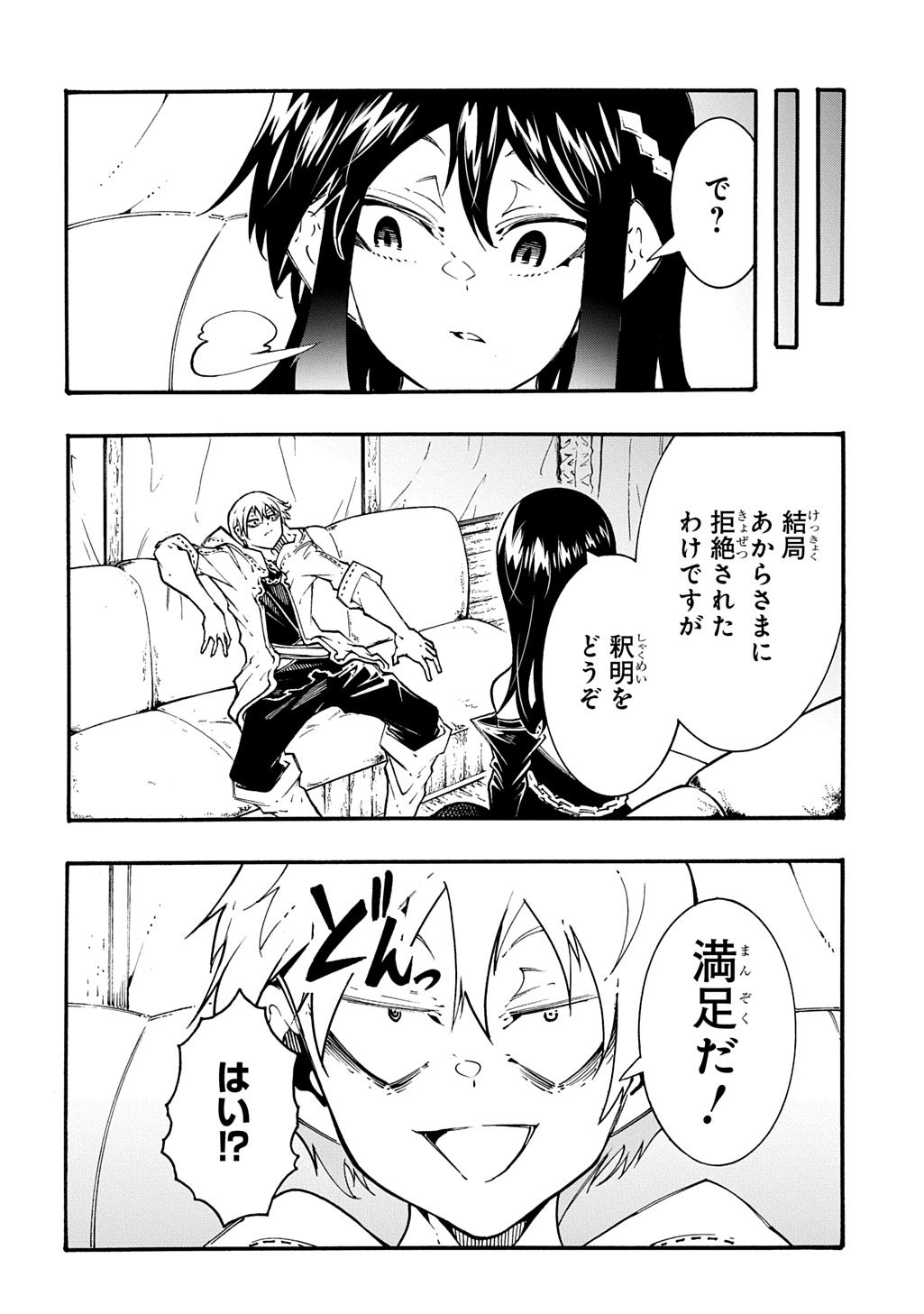 Metcha Shoukan Sareta Ken THE COMIC Chapter 57 7ページ