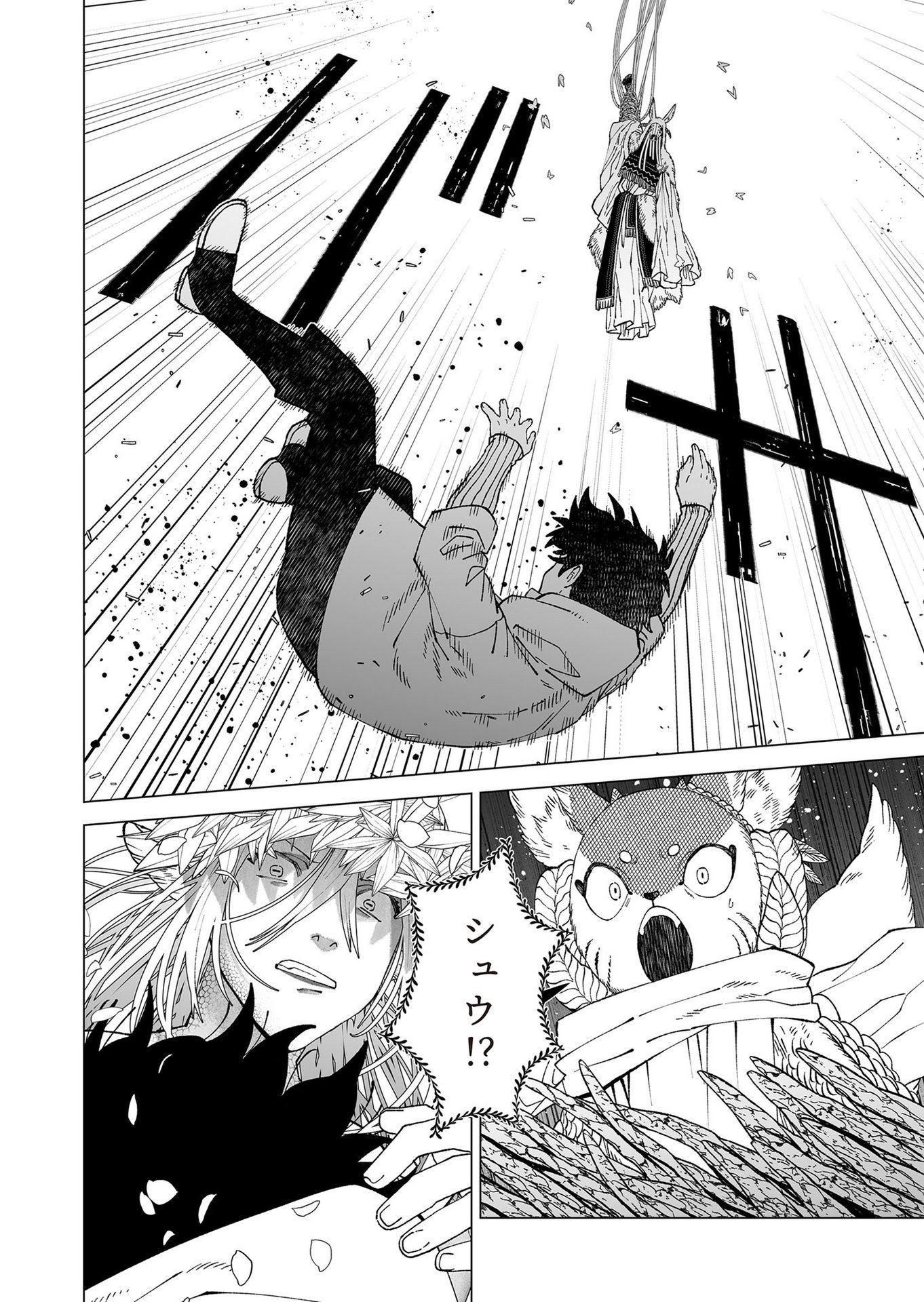 Hakanaki Rakuen Chapter 98 4ページ