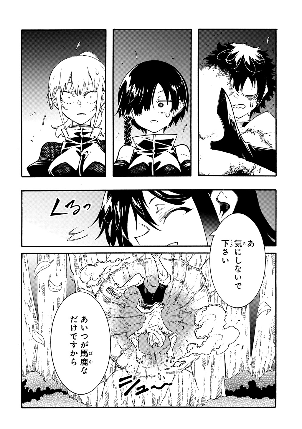 Metcha Shoukan Sareta Ken THE COMIC Chapter 58 14ページ