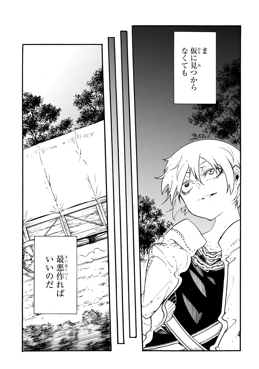 Metcha Shoukan Sareta Ken THE COMIC Chapter 58 27ページ