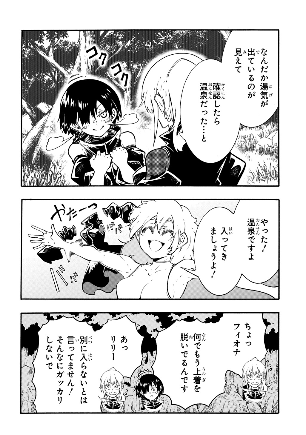 Metcha Shoukan Sareta Ken THE COMIC Chapter 58 30ページ