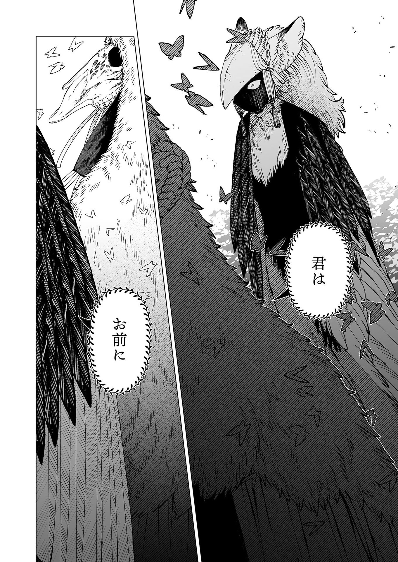 Hakanaki Rakuen Chapter 99 2ページ