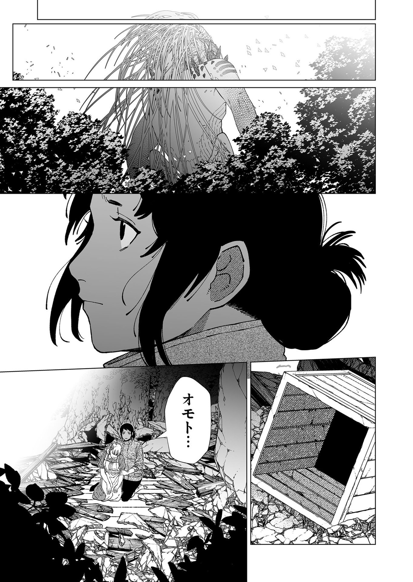 Hakanaki Rakuen Chapter 99 5ページ