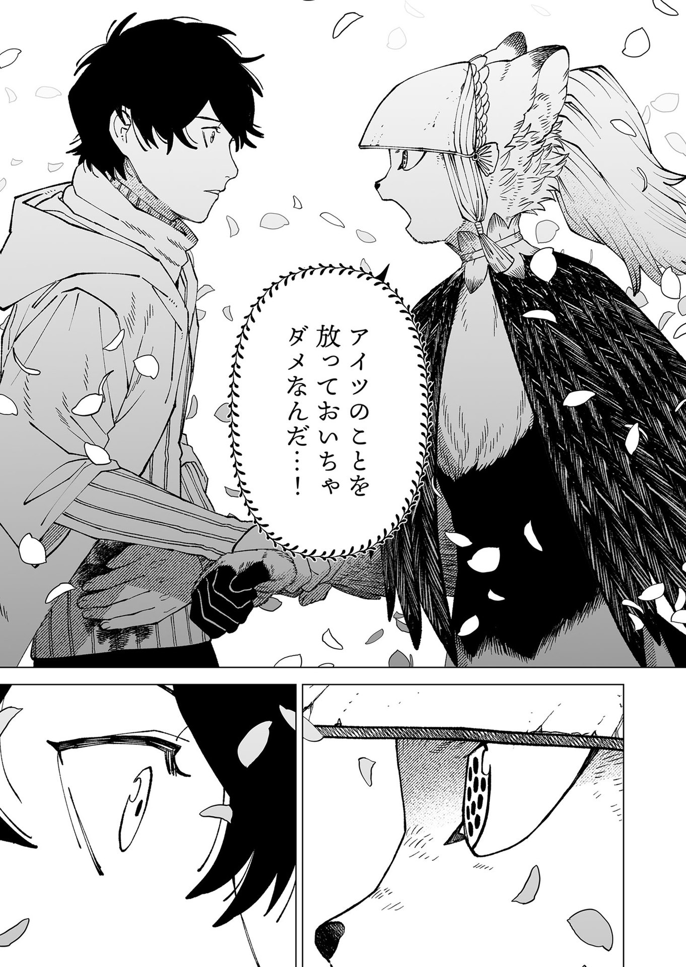 Hakanaki Rakuen Chapter 100 15ページ