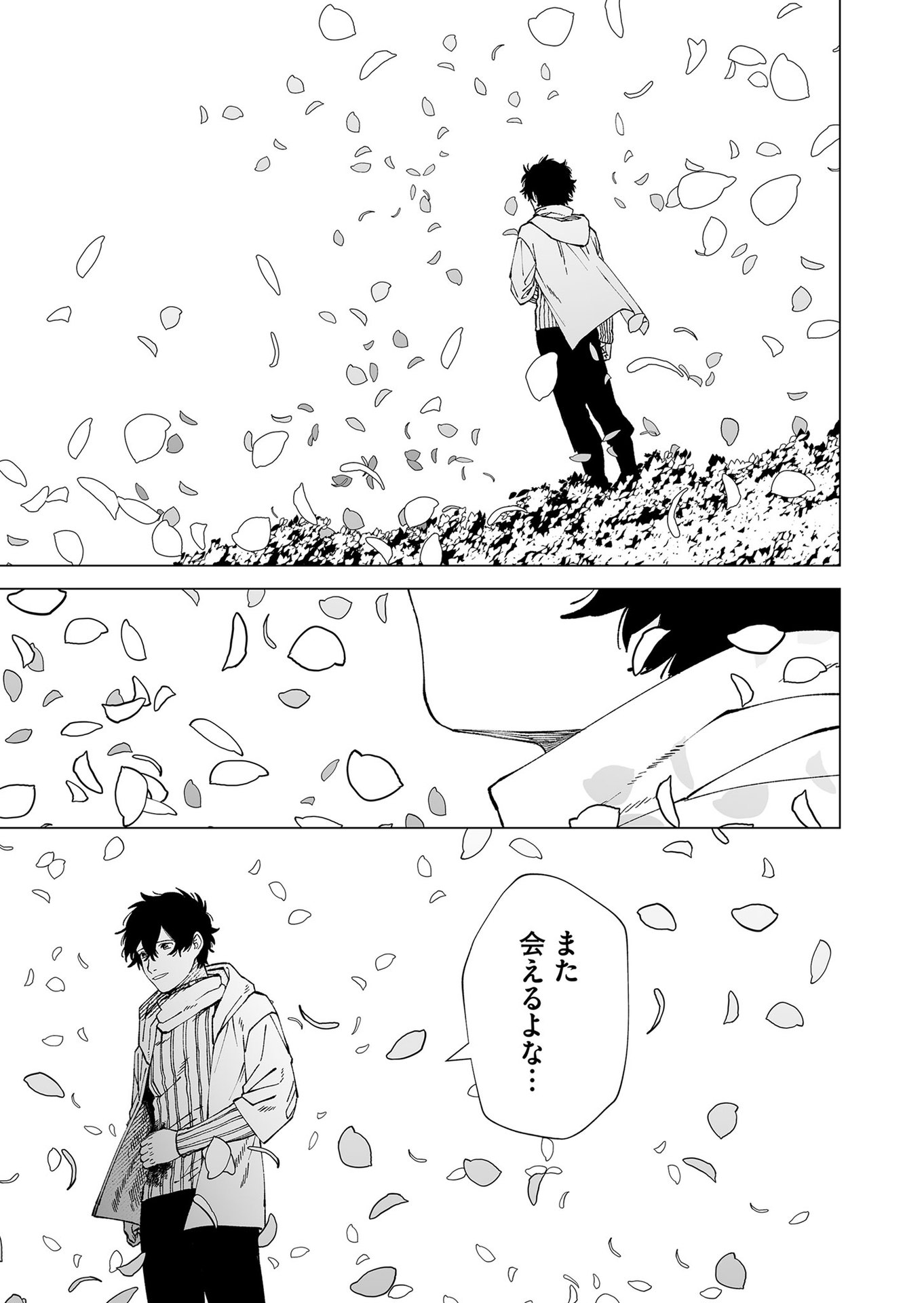 Hakanaki Rakuen Chapter 100 21ページ