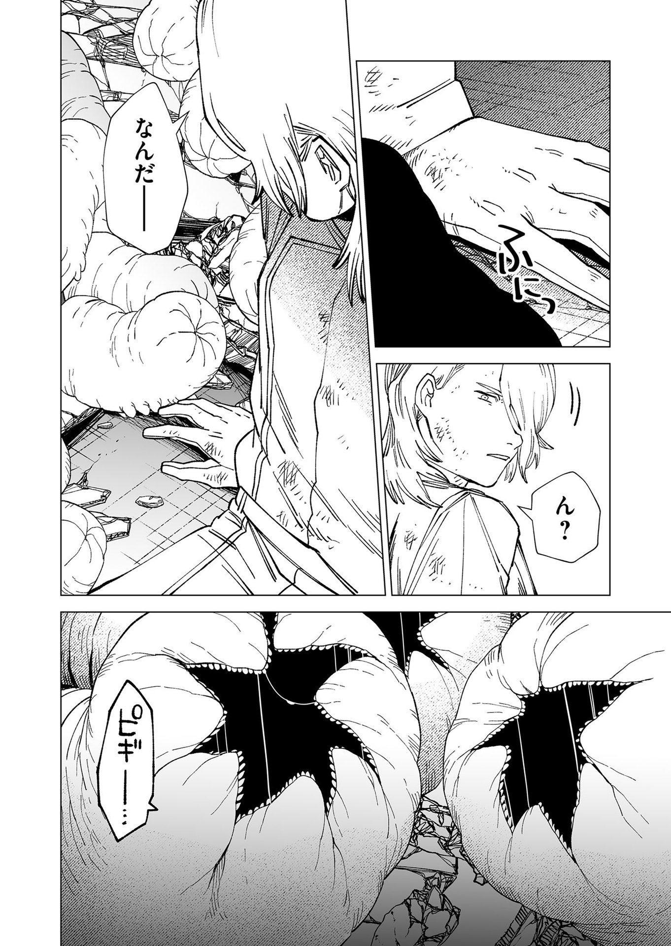 Hakanaki Rakuen Chapter 101 16ページ