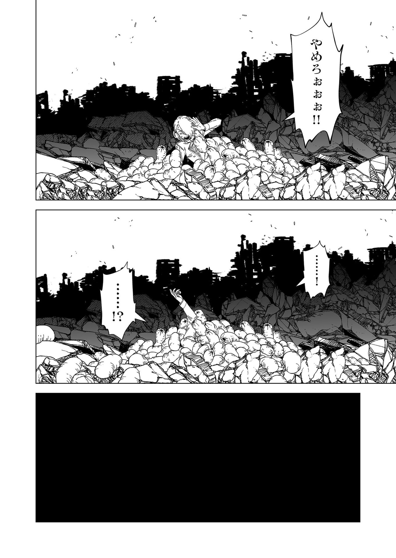 Hakanaki Rakuen Chapter 101 18ページ