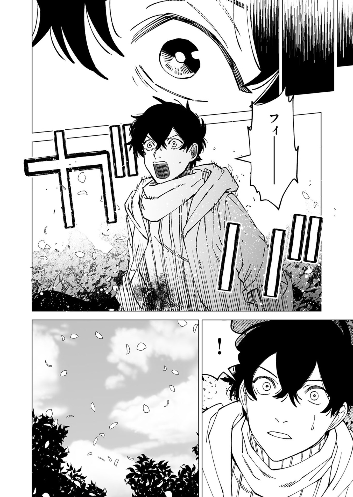Hakanaki Rakuen Chapter 102 20ページ