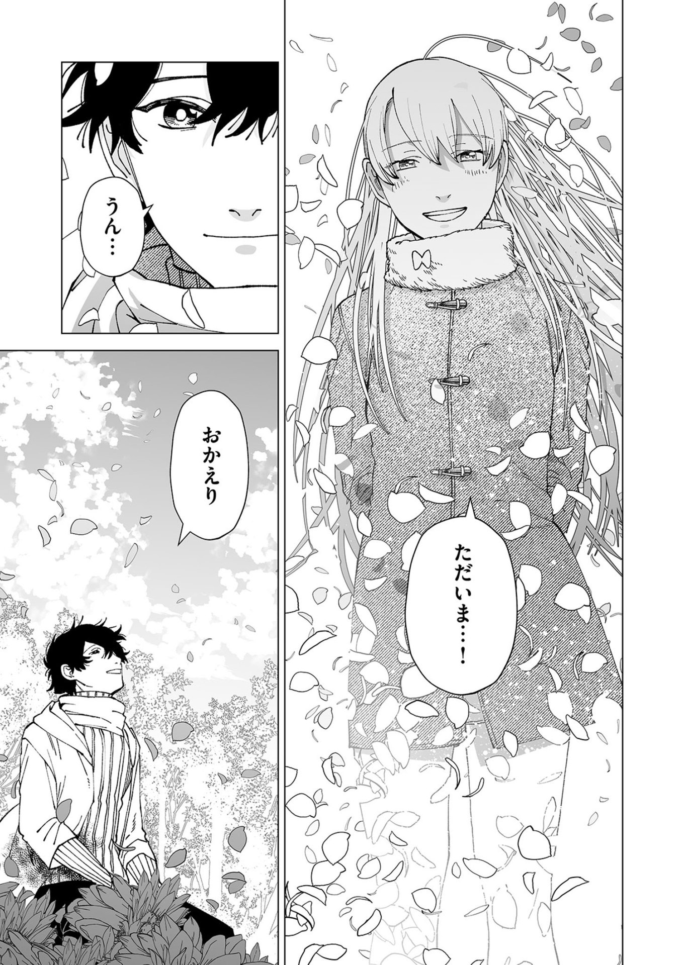 Hakanaki Rakuen Chapter 102 31ページ