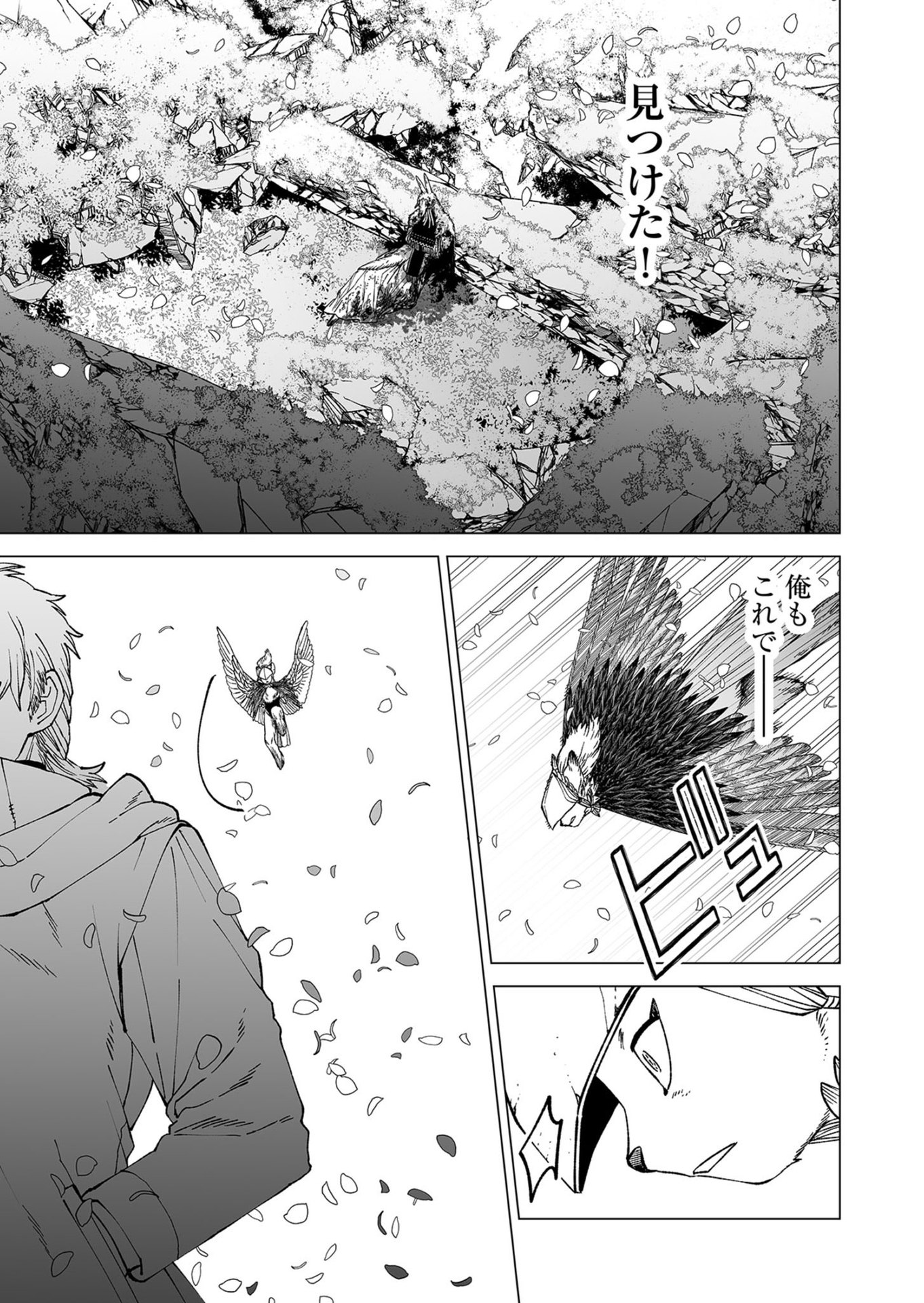 Hakanaki Rakuen Chapter 102 33ページ