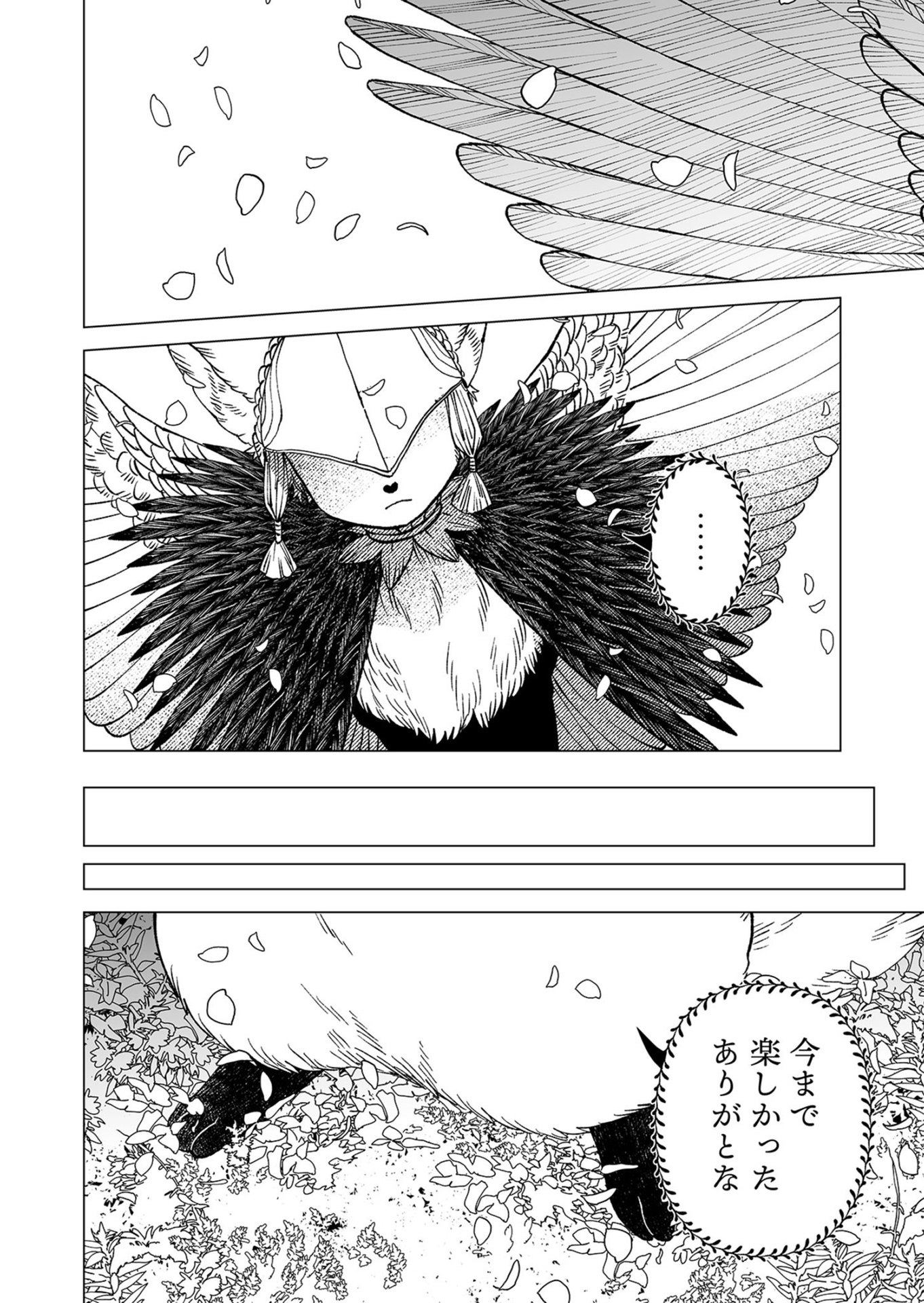 Hakanaki Rakuen Chapter 102 38ページ
