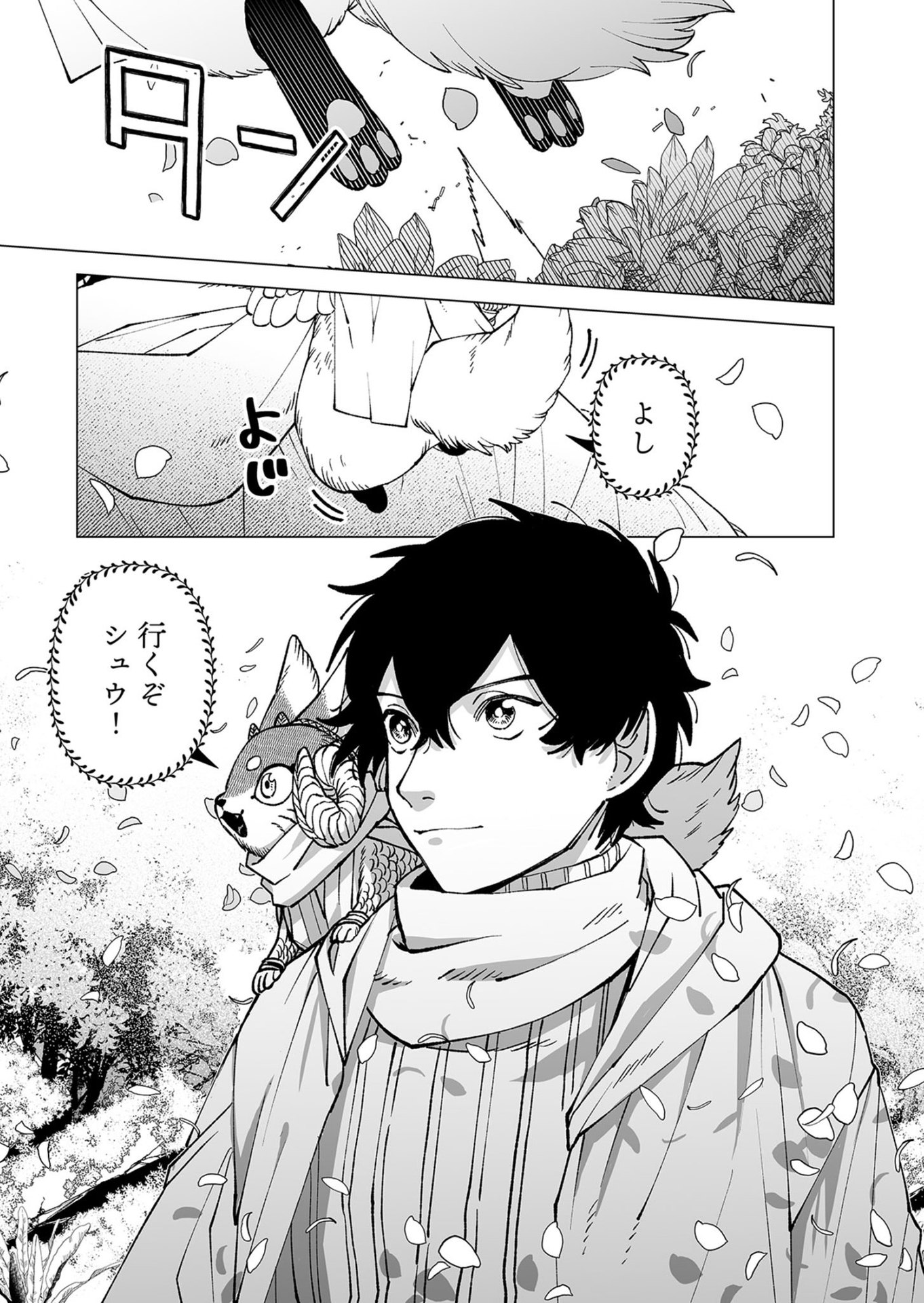 Hakanaki Rakuen Chapter 102 53ページ