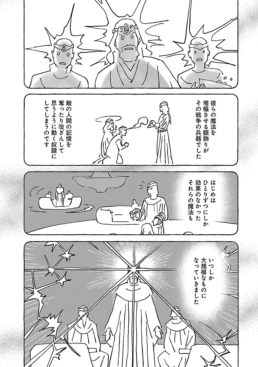 Neko to Ryuu Chapter 57 12ページ