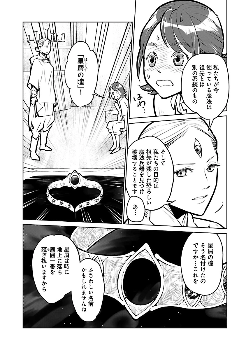 Neko to Ryuu Chapter 57 14ページ