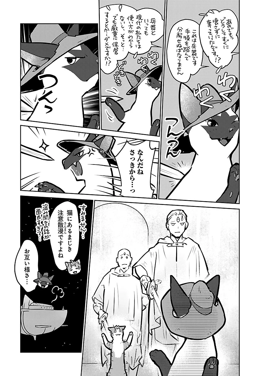 Neko to Ryuu Chapter 57 15ページ