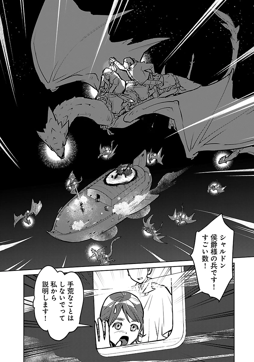 Neko to Ryuu Chapter 57 18ページ